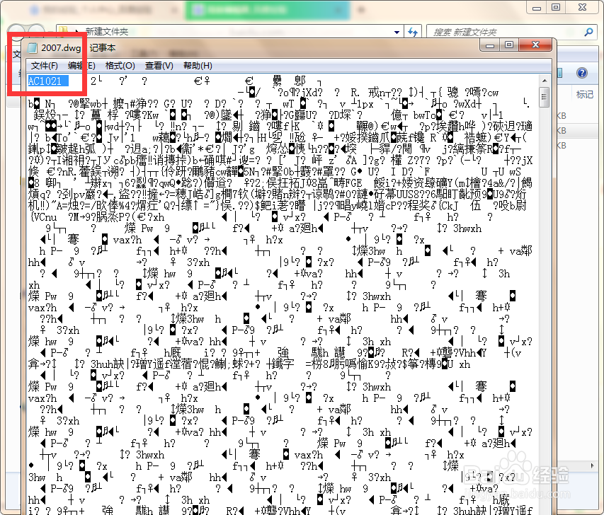 如何快速看出CAD的版本