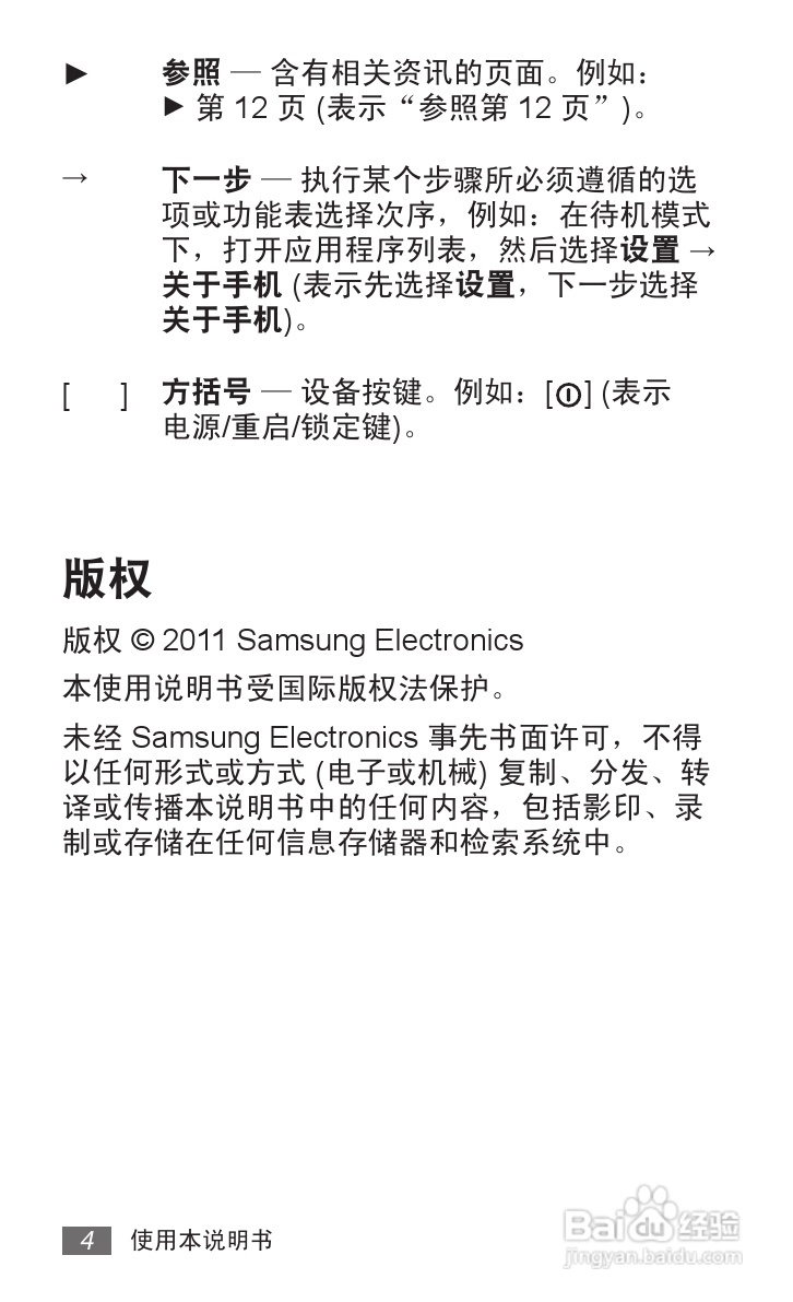 三星GT-S5690手机使用说明书:[1]