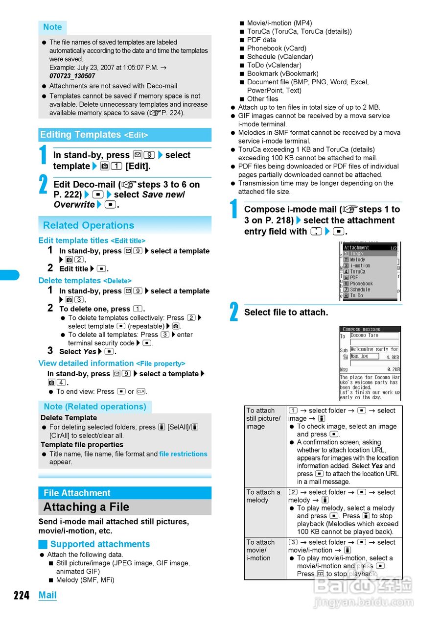 DoCoMo SH904i移动电话说明书:[23]