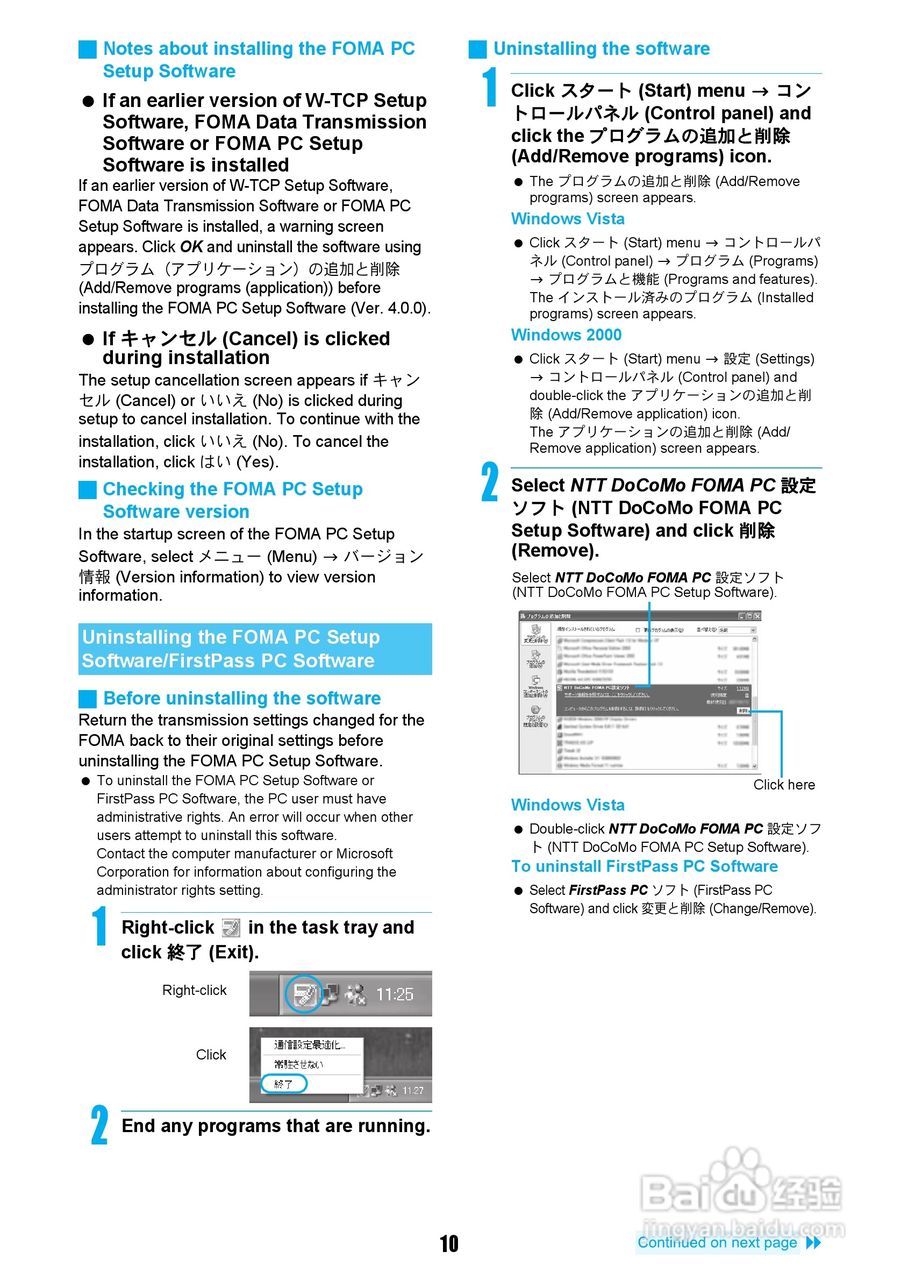 DoCoMo SH904i移动电话说明书:[52]