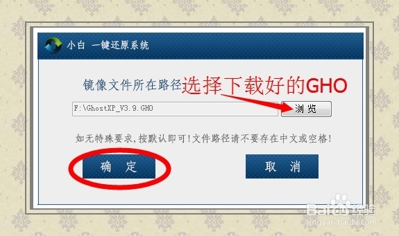 安装操作系统：[24]小白一键重装系统
