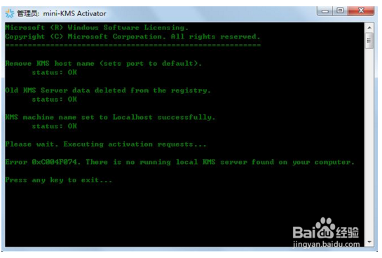 KMS激活工具怎么用