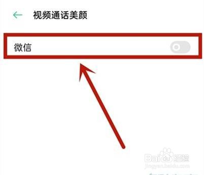 oppok7x怎么调视频美颜