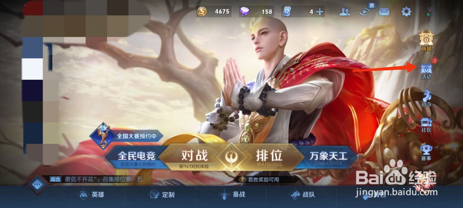 王者荣耀共赴花期花露怎么获得