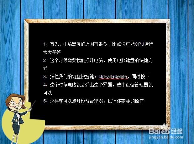 win7黑屏无法打开任务管理器怎么办