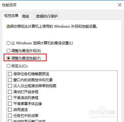 把win10系统设置成高性能模式