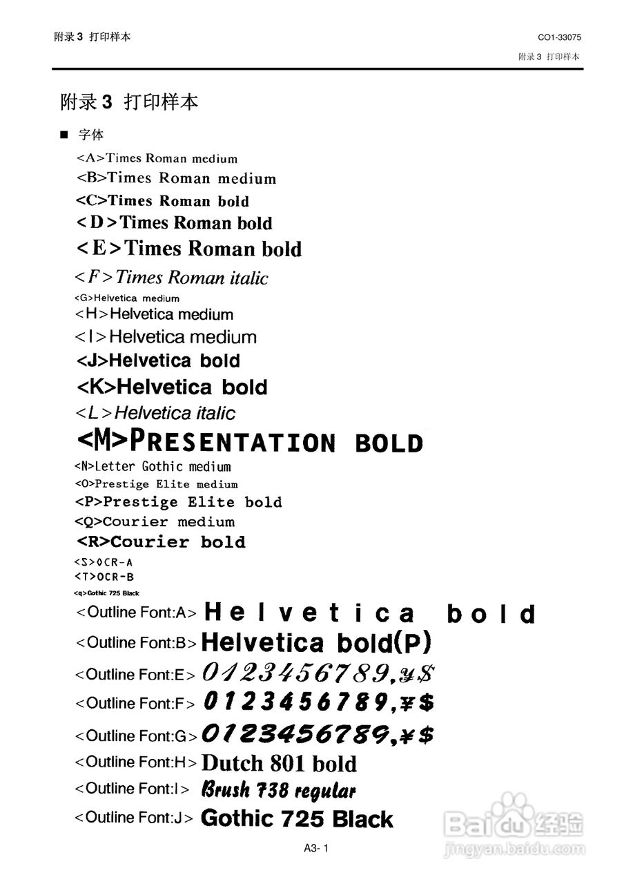 东芝 B-SX5T打印机说明书:[11]