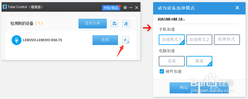 使用Total Control，投屏效果不佳时的调试办法