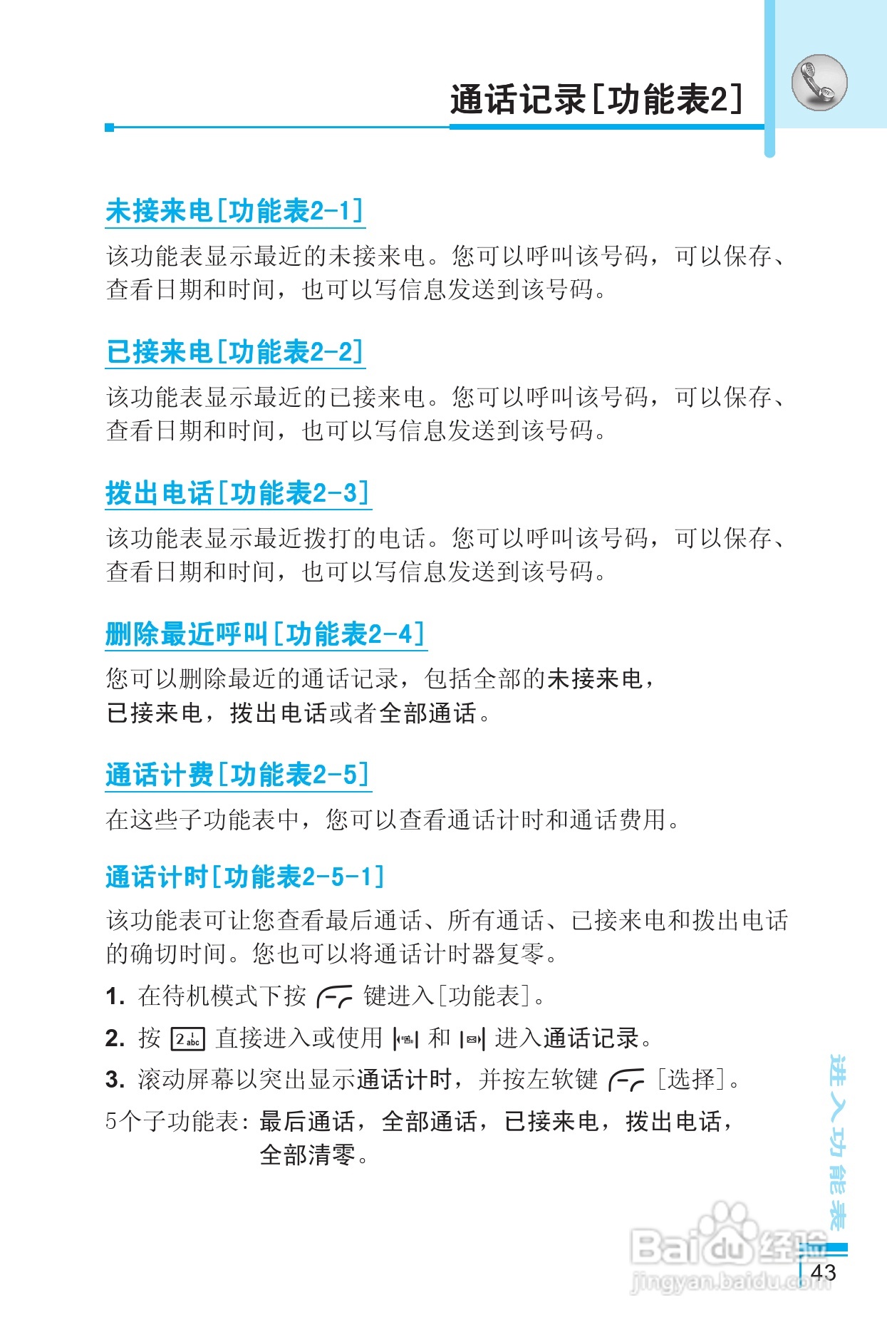 LG G810手机使用说明书:[5]