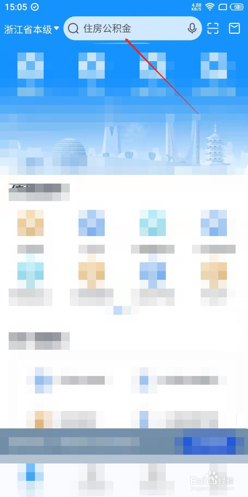 2022年社保缴费基数如何申报
