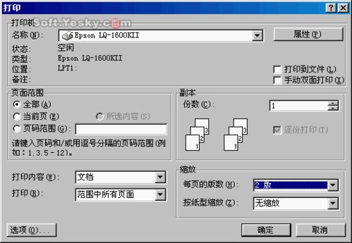 Word实用操作技巧之文字编辑