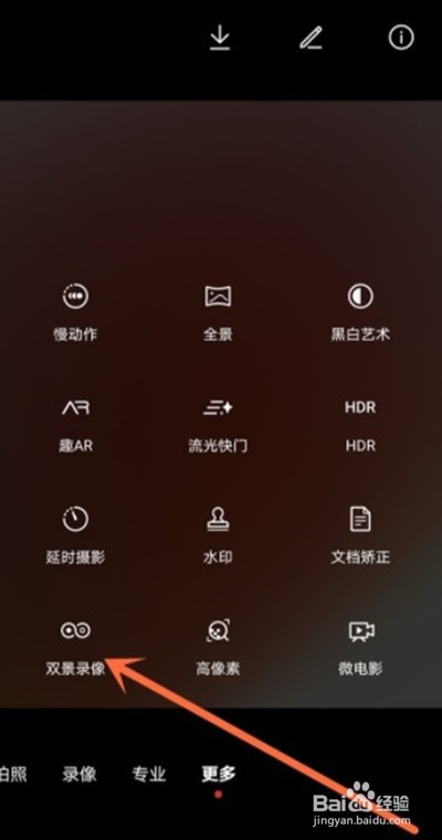 华为nova9pro在哪里开启双景录像