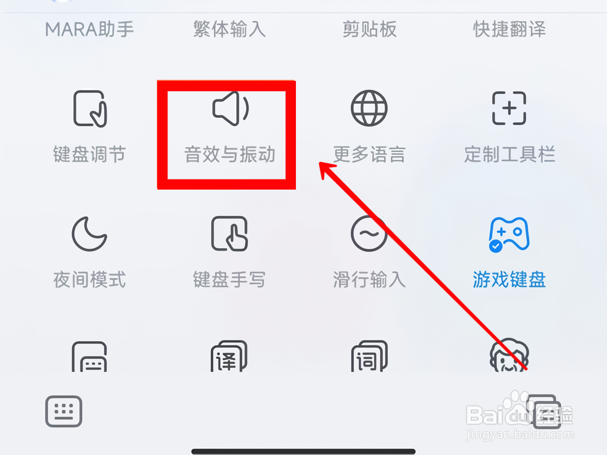 红米Note 12Pro+如何怎么关闭键盘振动