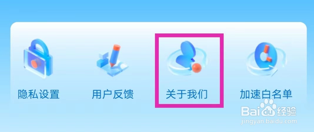 绿色清理王怎么查看版本号