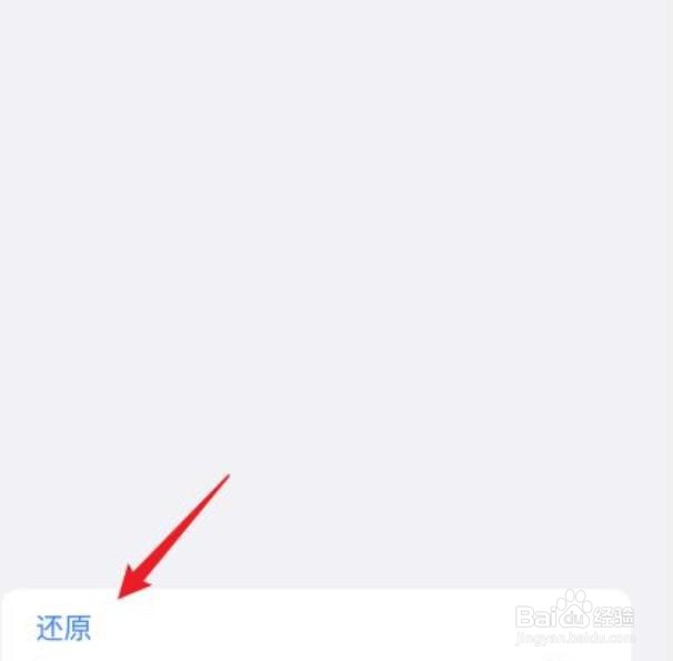 iphone13储存空间刷新不出来怎么办