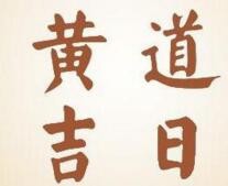 新郎结婚需要准备什么？