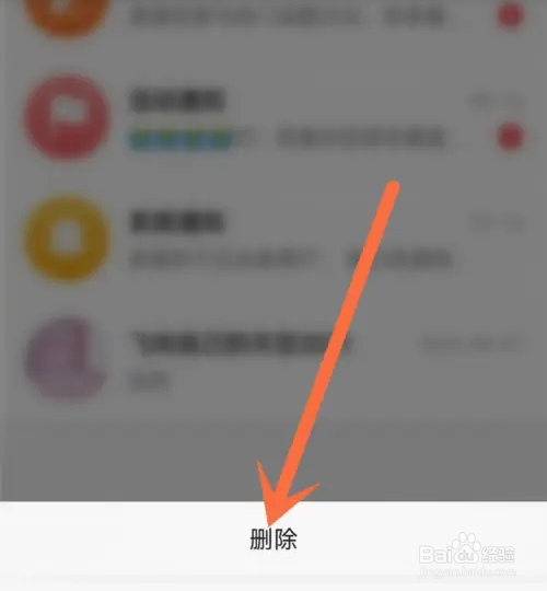头条搜索极速版里的私信如何进行删除？