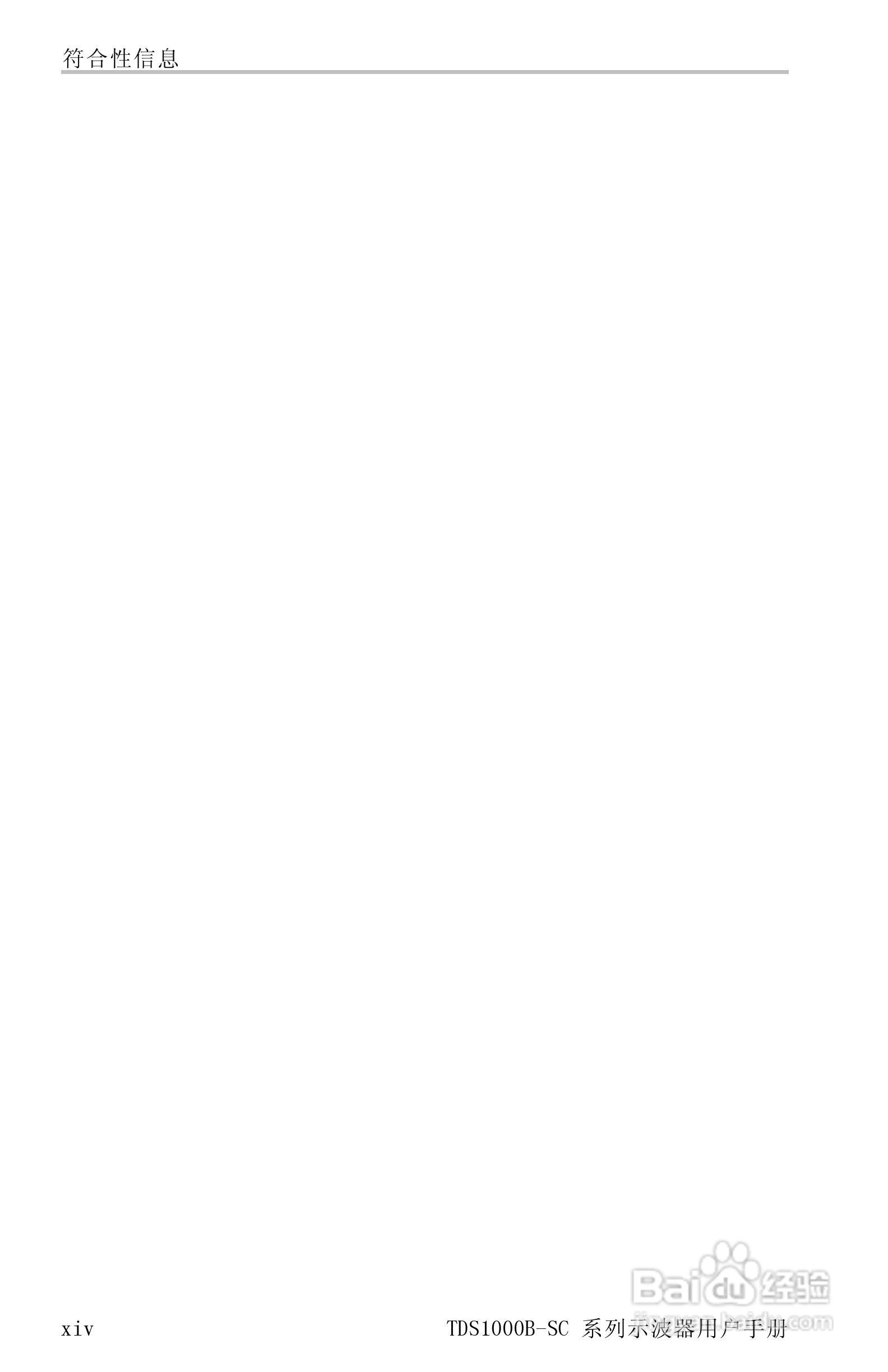 TDS1012B-SC彩屏全中文便携式数字示波器说明书:[2]