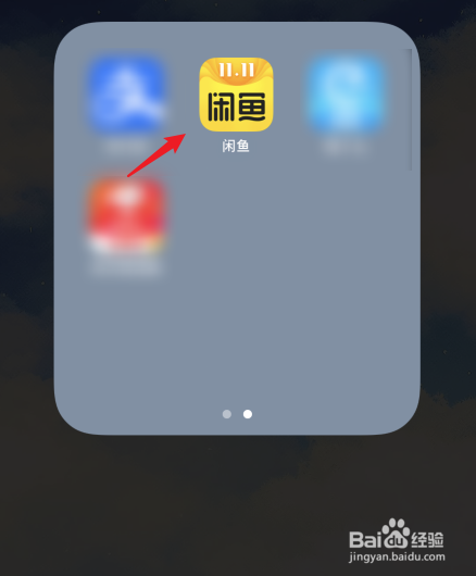 闲鱼怎么搜卖家id