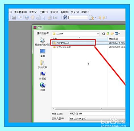 PDF文档中怎么快速提取文字