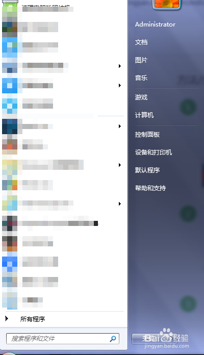 用系统自带程序卸载电脑软件