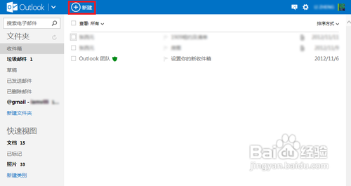 如何向OUTLOOK.COM中添加其它发信的帐户