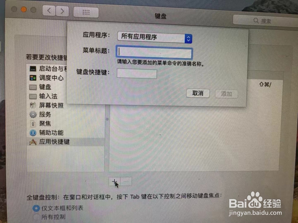 sketch中如何给某些命令添加快捷键