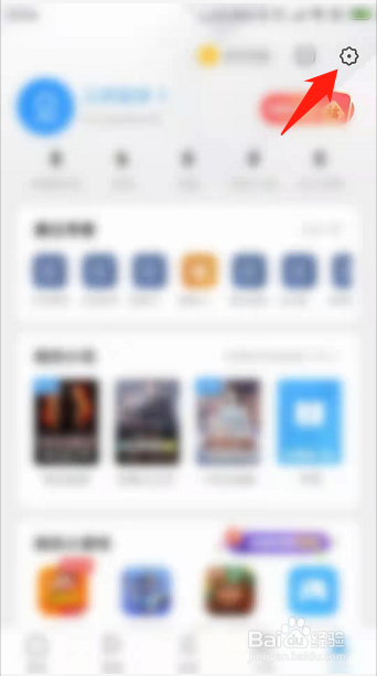 UC浏览器如何开启相关推荐功能