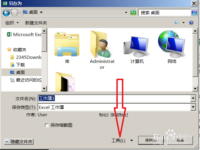 如何将excel表格添加密码保护