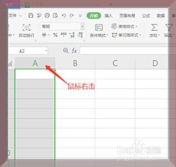 wps怎么取消隐藏表格