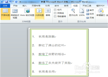 如何将word文档编号1、2、3改成A、B、C类型？