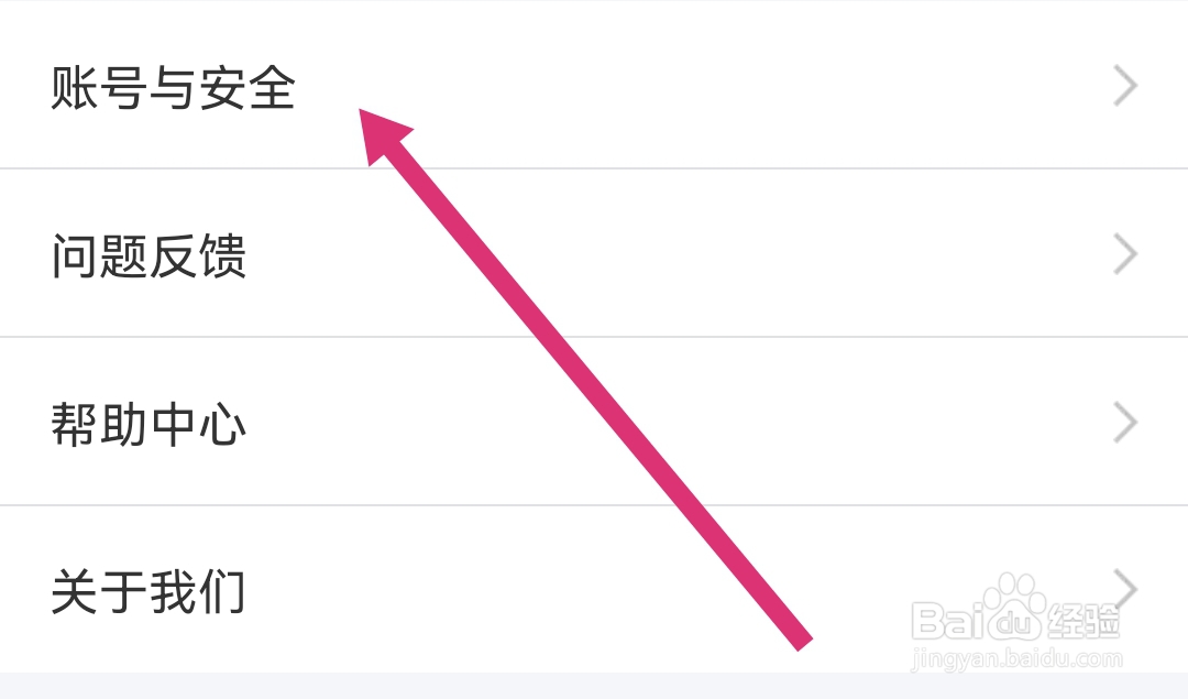 附近寻爱APP在哪清除缓存