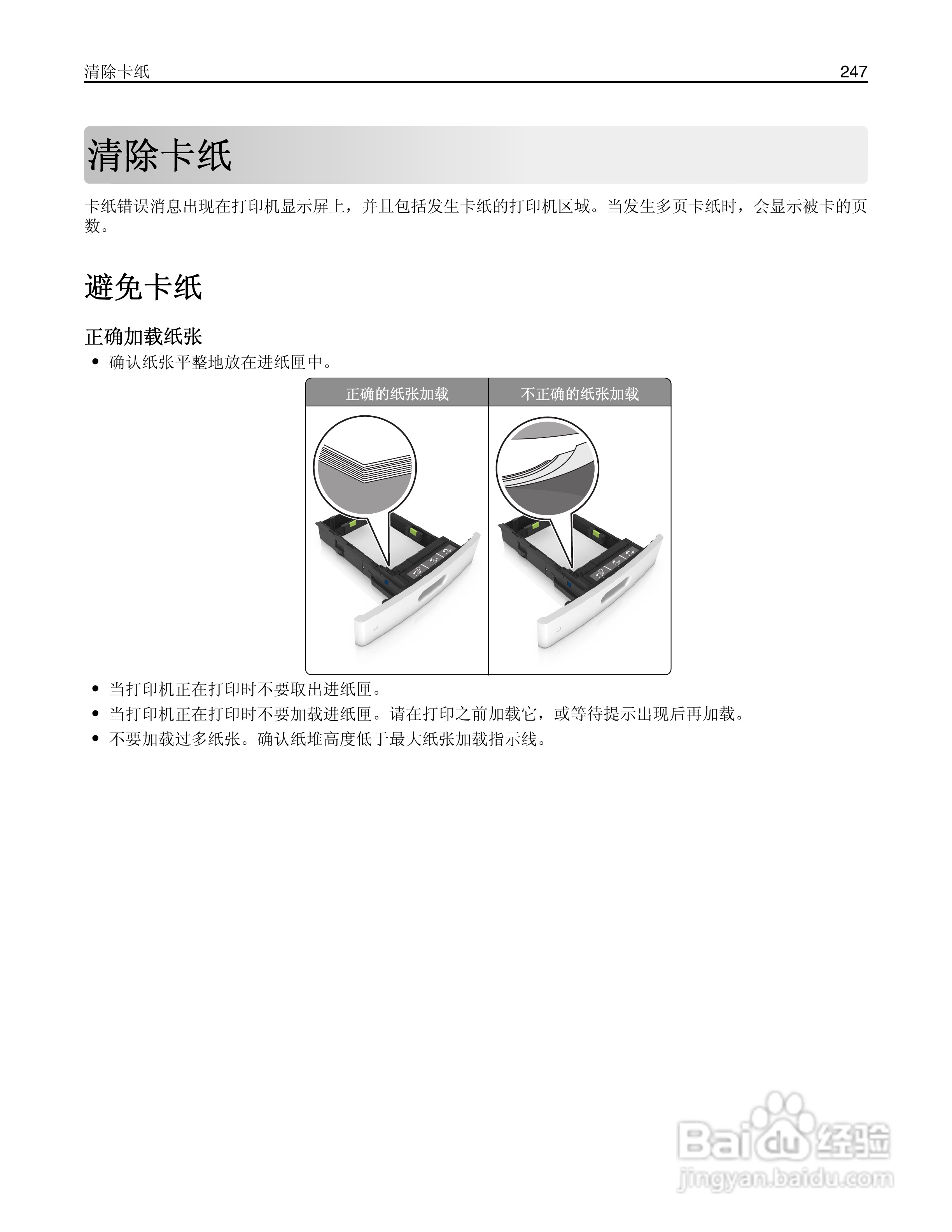利盟MX812彩色打印机说明书:[25]