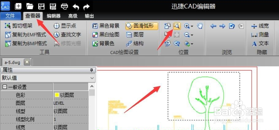 如何对CAD进行编辑