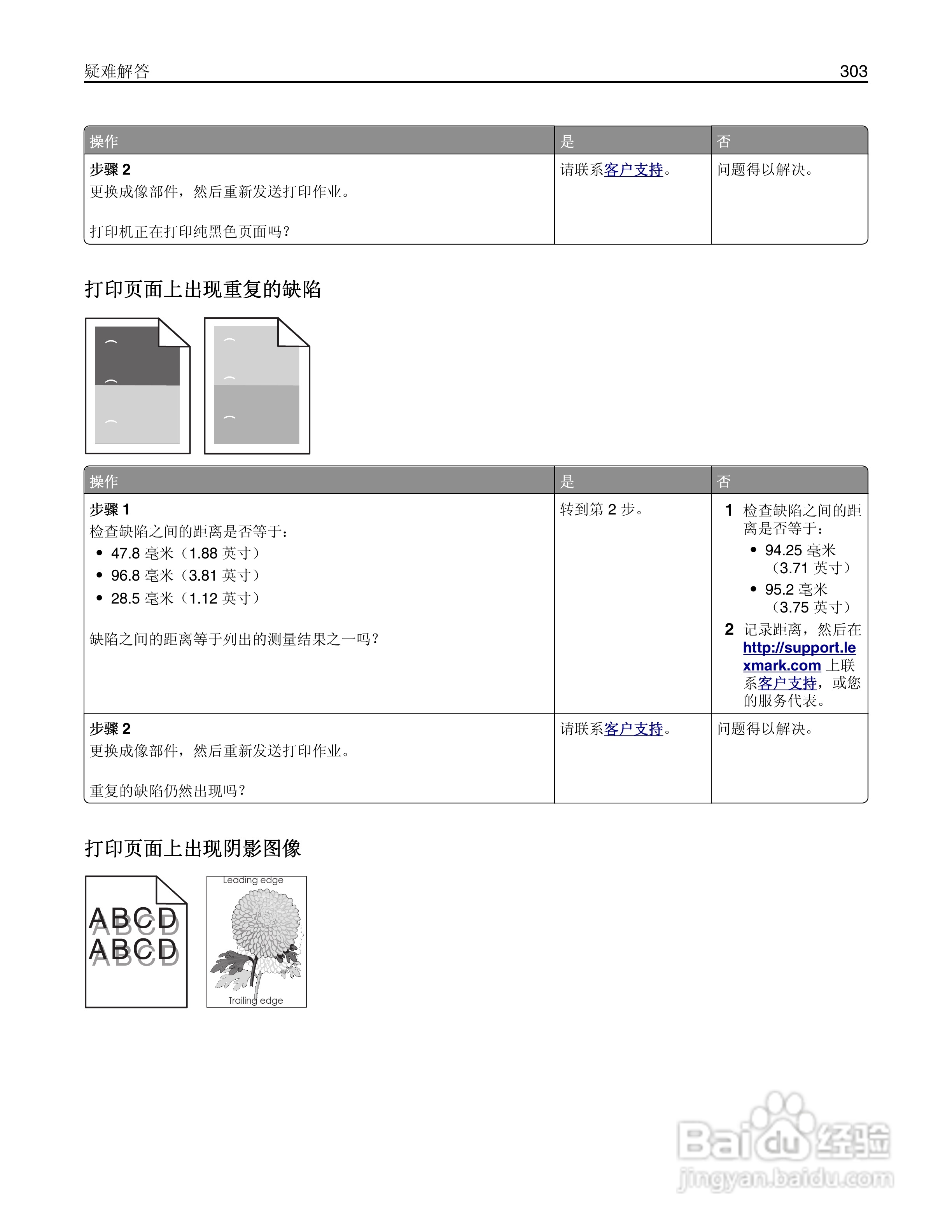 利盟Lexmark MS810打印机说明书:[31]