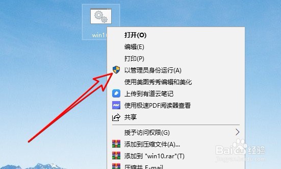 Win10打开文件提示没有与之关联的程序怎么办