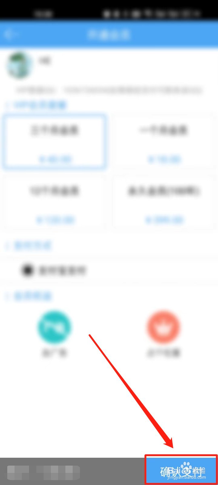 轻音社如何开通会员