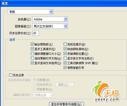 多种方法玩好Windows系统字体
