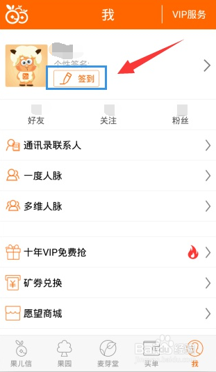 脉果儿果园教程