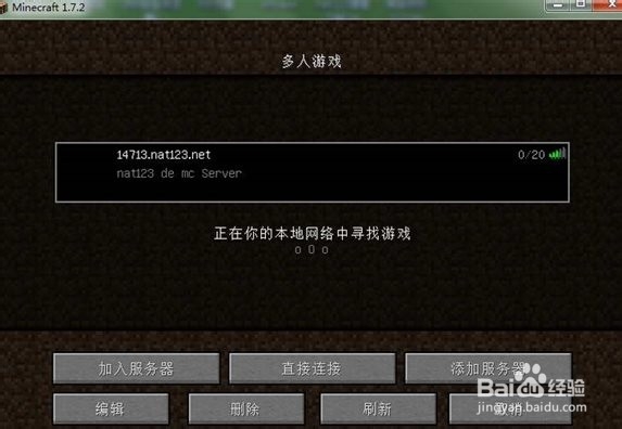 我的世界怎么联机