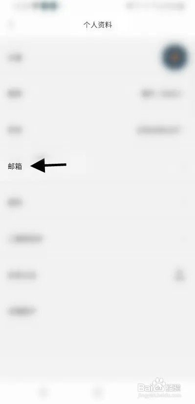 风行天下社区怎样修改邮箱信息