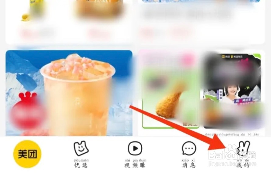 美团app会员自动续费怎么取消