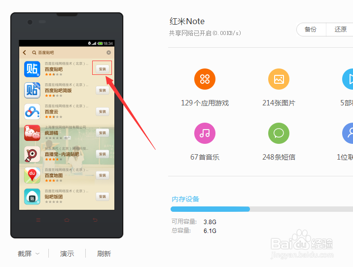 百度贴吧怎么加好友啊