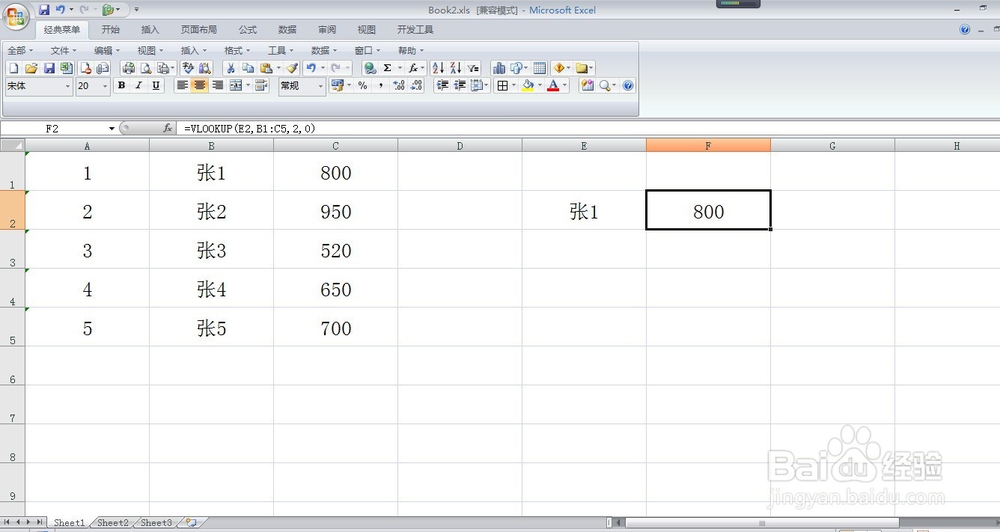 VLOOKUP函数常见问题解决方法 VLOOKUP函数技巧