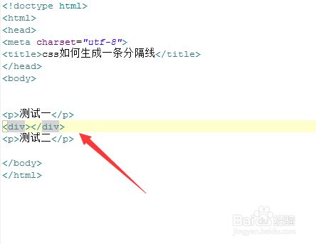 css如何生成一条分隔线