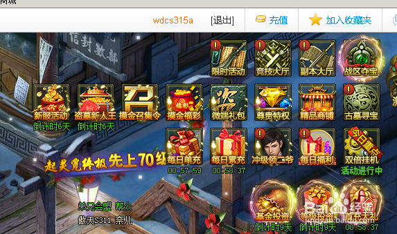 盗墓笔记 95000战力提升经验
