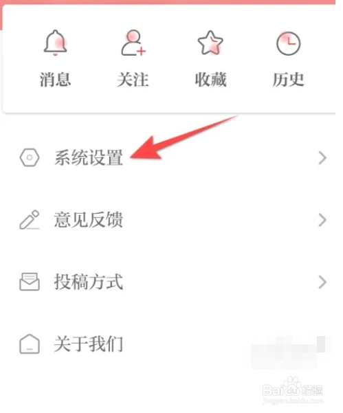 如何查看光明日报APP用户协议
