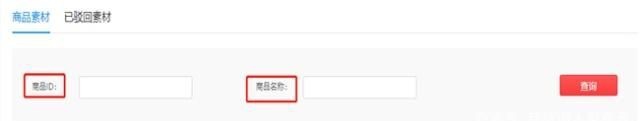 拼多多白底图怎么做才能上传成功