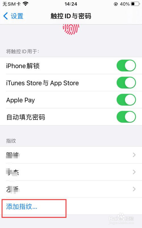 iphone se2如何开启指纹密码锁屏