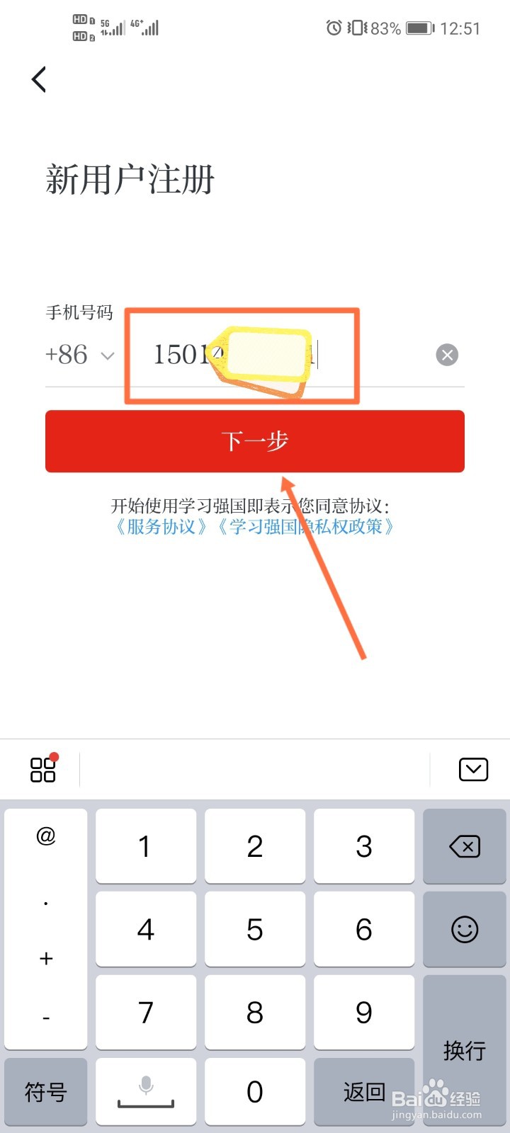 强国商城点点通积分规则怎么获得